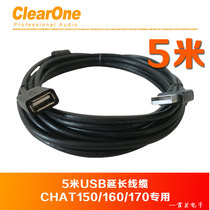 USB2 0 extension line male to female 5 m CHAT150 160 170 cloud video conference omnidirectional microphone dedicated