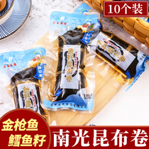 Nanguang cod seed kelp roll kelp snack Tuna kelp roll open bag Ready-to-eat Japanese sushi 10pcs