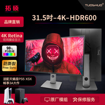 Tuoshuo 31 5-inch 4K144hz monitor pro ps5 xsx Type-C 10bit 32-inch Hdr600