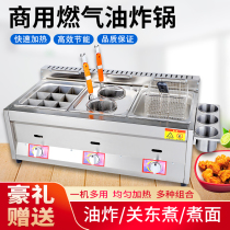 Fryer Kwantung cooking commercial gas multifunctional stall gas double cylinder thickened Fryer machine spicy hot fried string