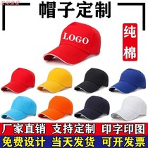 Sports games advertising hat custom logo printed cap Xinjiang cotton travel cap red volunteer baseball cap