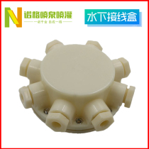 Underwater junction box ABS plastic waterproof junction box waterscape fountain special LED waterscape light junction box
