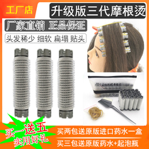 South Korea Morgan perm bar third generation hair root fluffy shaped foam hot self-adhesive hair curl hair tools