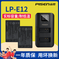 Pint winning LP-E12 battery double trough charger suit Canon EOS M50 2nd generation M M2 100D 100D M10 M100 M100 micromonokiss 
