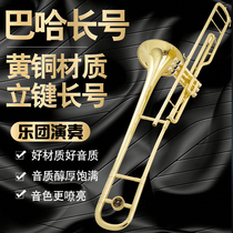 Baja marching trombone Vertical key piston pull pipe Down B-tone trombone instrument