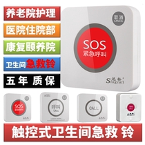 Xunling 520 pager hospital nursing home bedside call service bell toilet emergency call button Bell SOS