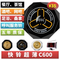 Fast bell C600 Wireless caller Music tavern Bar body Body Wash sauna City nightclub KTV Interpack Service bell