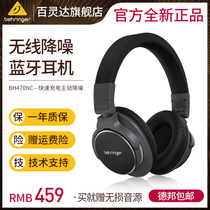 Behringer Behringer BH470NC 470U 480NC HiFi Headset Bluetooth recording and monitoring headset
