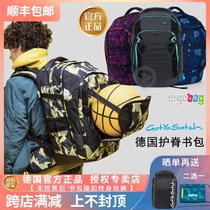  Germany ergobag Yikebao backpack for middle school students ridge protection school bag load reduction junior high school backpack GotYaSatch