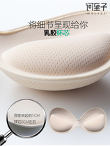 Chest pad inserts thickened one-piece breathable latex sponge pad gathering small chest underwear pad conjoined bra pad extra thick