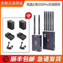 Vision crystal Phantom 200pro wireless image transmission zero delay HDMI SDI high-definition 800ft wireless transmission equipment