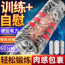 Airplane Cup Mens sex-specific tools small portable self-defense comforters roll tube mens manual Mini transparent