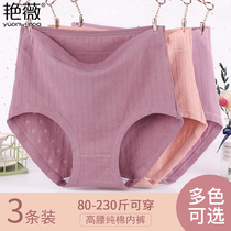 Middle-aged and elderly underwear women cotton high waist size fat mm middle-aged female mother cotton shorts women Summer
