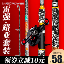 Lei Qiang rod set Carbon heavy thunder light thunder black fishing rod gun straight handle XH throw anchor rod Long throw sea fishing throw Luya rod