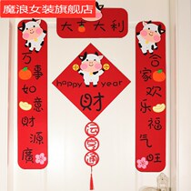 2021 Spring Festival non-woven couplet Ox Year Three-dimensional cartoon blessing character hand-made spring Union New Year decoration door sticker