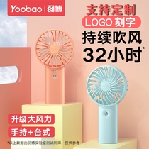 Yubo small fan Rechargeable Handheld usb large wind power mini fan portable baby custom logo lettering classroom office dormitory desktop can hang storage fan official flagship store authorized