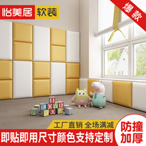 Custom soft bag Bedroom headboard Tatami self-adhesive anti-collision bed fence Kang fence card seat Kindergarten background wall wall fence