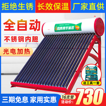 Household four seasons solar water heater integrated electric heating Zijin tube New photoelectric dual-use stainless steel liner