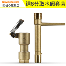 Copper Water Intake Valve Quick Water Fetcher Garden Forest Green Water Pipe Ground Joint Lawn Watering 6 points water intake lever