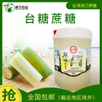 Taiwan sugar cane sugar seasoning syrup Taiwan sugar cane syrup milk tea shop dedicated KOI little special KOI