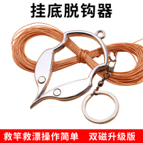 Multifunction fish hook hanging bottom decoupled fishing anti-hanging bottom rescue adrift with hook-stopper fishing gear fish care gadget