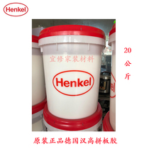 Original German Henkel white glue glue glue glue 3184 3292 assembly glue 3366 3052 assembly yellow glue