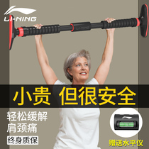 Li Ning horizontal bar Household indoor punch-free pull-up device Hanging bar door horizontal bar Home fitness equipment single rod