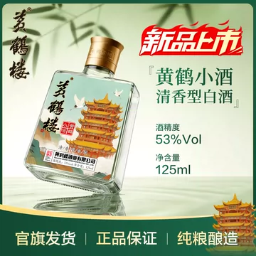 小黄鹤楼酒-小黄鹤楼酒促销价格、小黄鹤楼酒品牌- 淘宝