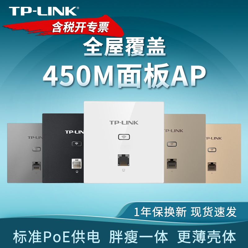 TP-LINK TL-AP450I-PoE 86450MʽAP ҵƵݼWiFiPOE߹ǽʽWiFi·