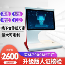  Face recognition all-in-one machine face-in-one identity visitor machine hotel hotel Internet cafe public security verification face-in-one comparison