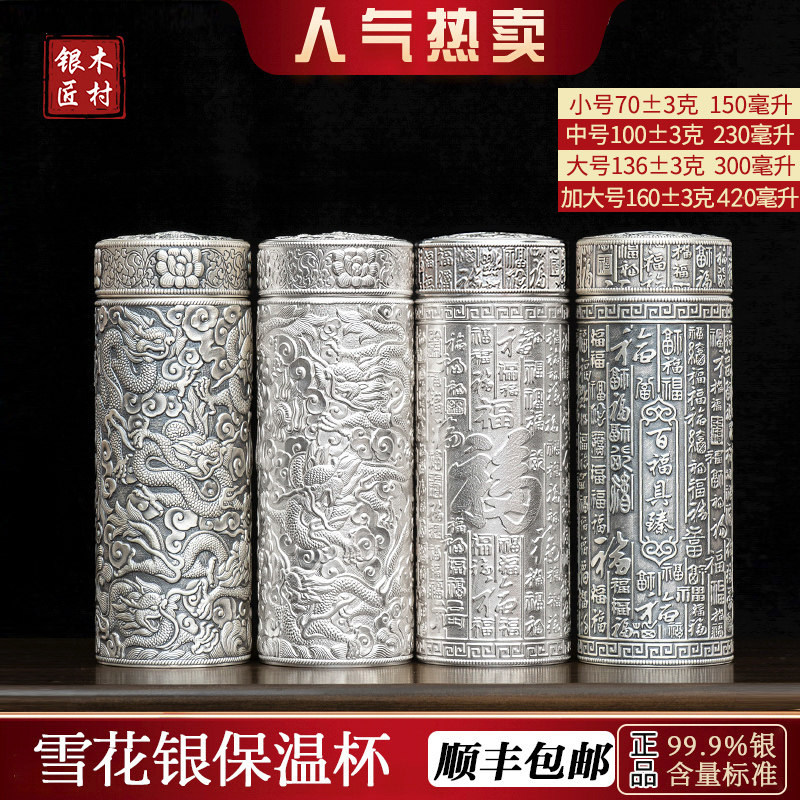 银杯子999纯银-银杯子999纯银促销价格、银杯子999纯银品牌- 淘宝
