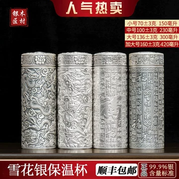 银杯999纯银-银杯999纯银促销价格、银杯999纯银品牌- 淘宝
