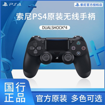 Sonys new PS4 handle PRO SLIM console game Android PC mobile phone wireless controller original box