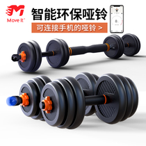 Moveit smart men dumbbell adjustable weight barbell kettlebell combination set Yalu fitness household equipment