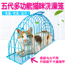 Cat washing cage Professional cat blowing cage Cat washing artifact Anti-scratch round cat bathing cage bag fixed cat supplies