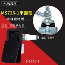 MS726-2 flat lock MS726-1 Distribution box electrical cabinet door lock Adjustable compression industrial equipment lock