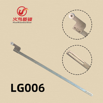 Electric cabinet World lock Rod LG006 lock Rod flat internal tooth lock Rod