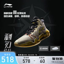 Li Ning? beng basket sneakers 2 mid to help Real combat sneakers 2022 Summer new light play men sneakers