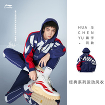 Li Ning windbreaker mens autumn new pullover long sleeve windproof clothing hooded loose top casual woven sportswear