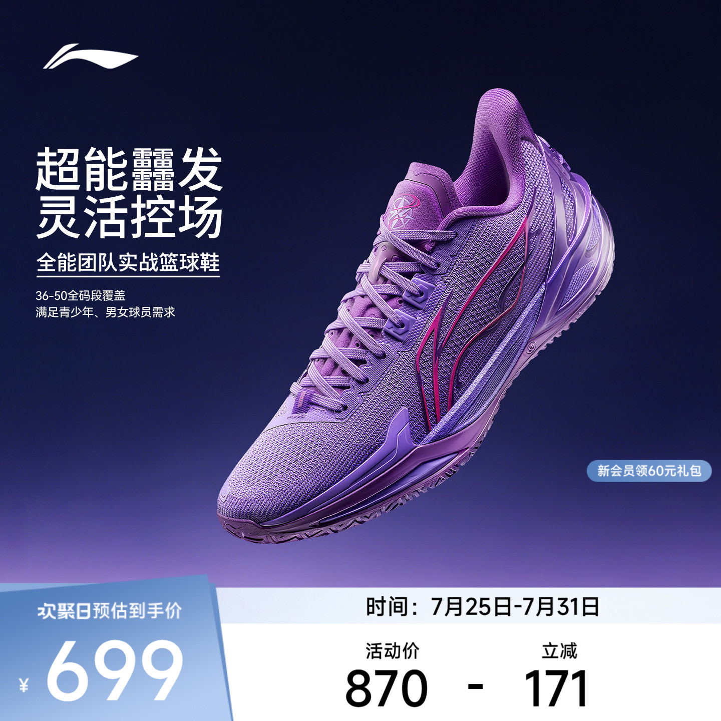 李宁利刃6V2篮球鞋-李宁利刃6V2篮球鞋促销价格、李宁利刃6V2篮球鞋品牌