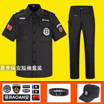 Overalls Mens security overalls suit Mens short-sleeved shirts Thin clothes Property security clothes Summer short-sleeved clothes