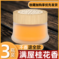 Air freshener bedroom lasting fragrance solid toilet deodorant artifact toilet deodorant toilet deodorant aromatherapy home