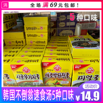 Korean tumbler auji traditional fast food spicy beef soup seaweed soup Mingtai fish soup vegetable soup sauce soup