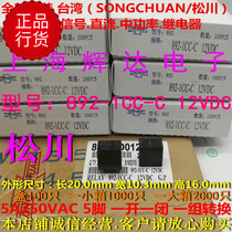 Songchuan 892-1CC-C 892-1AC-C 892H-1CH-C 892HN-1CH-C 892HN-1AH-C