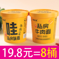  Eat Huan Tian Wow series Chongqing noodles bottled net celebrity big pepper noodles authentic private beef noodles y whole box