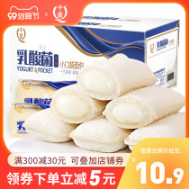 Thousand industry lactic acid bacteria small pocket bread whole box breakfast pastry snacks snack snack snack food lazy fast food replacement meal