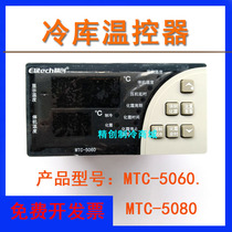 Jingchuang MTC-5060 5080 microcomputer cold storage refrigeration temperature controller thermostat Digital display intelligent switch