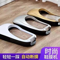 Shoe Cover Machine Home Fully Automatic Disposable Shoes Film Machine Office Foot Film Shoe Mold Machine Smart Feet Cover Laminator