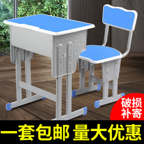 Desk and chair primary and secondary school students school desk children home tutoring tutoring class training learning table and chair set