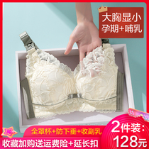 Maternity bra cover Nursing underwear gathered anti-sagging feeding big chest large size full cup summer thin section pregnancy